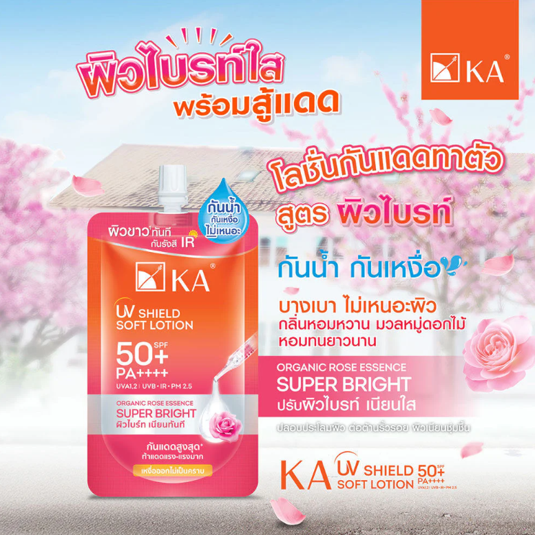 KA - UV Shield Soft Lotion Super Bright SPF50+ PA++++ 30g. (Pack of 3)