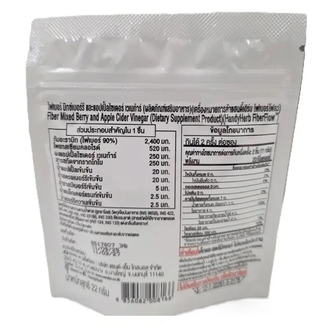 Handy Herb - Fiber Flow Gummy Apple Cider Vinegar XS Mixed Berry Flavor (Box of 6 sachets, 4 pcs. per sachet)