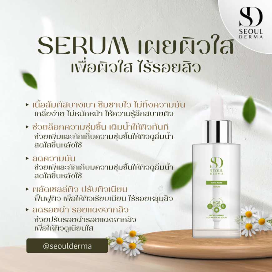 Seoul Derma - HCS Anti-Acne Serum 30ml.
