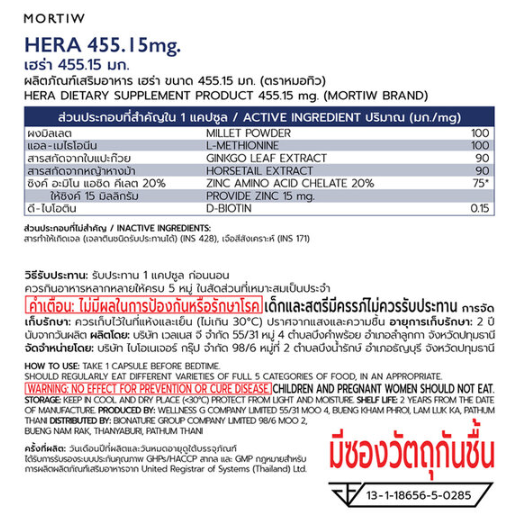 Mortiw - Hera 455.15mg (30 Capsules)