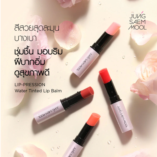 Jung Saem Mool - Lip-Pression Water Tinted Lip Balm #Bare Rosy 4.5g.