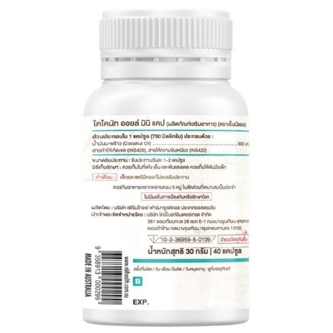 Nubolic (NBL) - Coconut Oil Mini (40 Capsules)