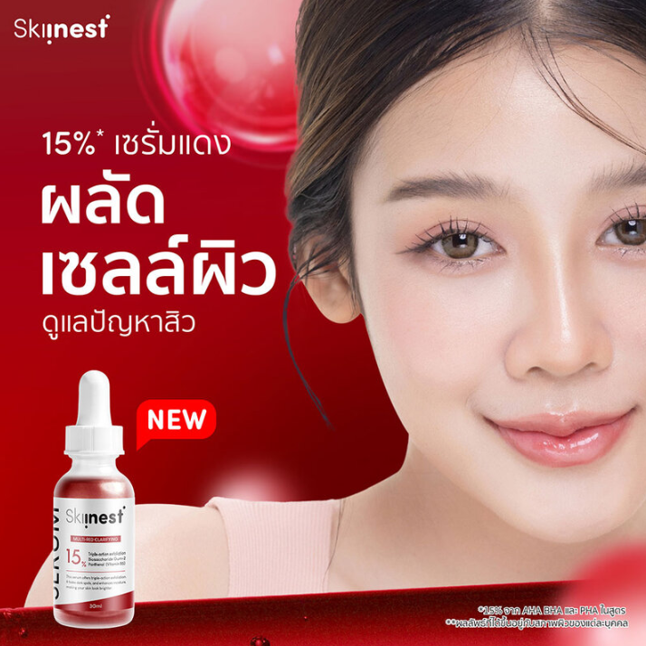 Skiinest - Multi-Red Peeling Clarifying Serum 30ml.