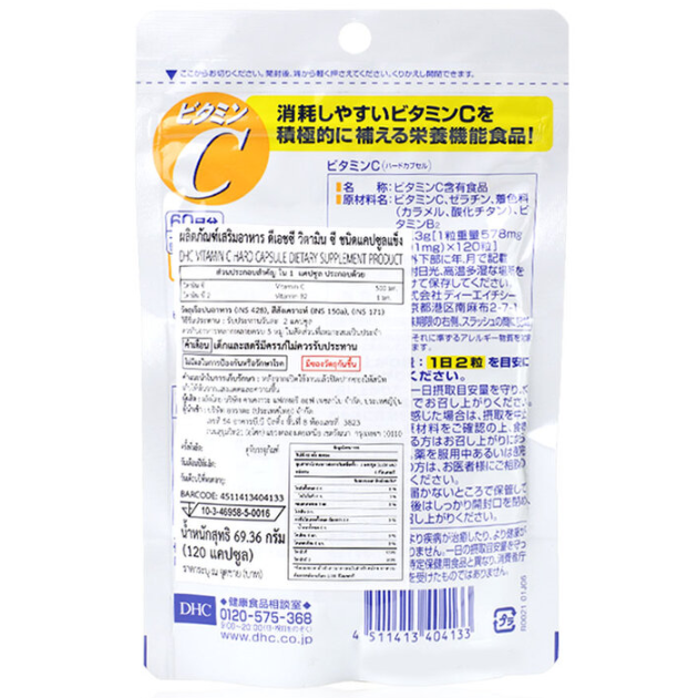 DHC - Vitamin C 60 Days (120 Capsules)