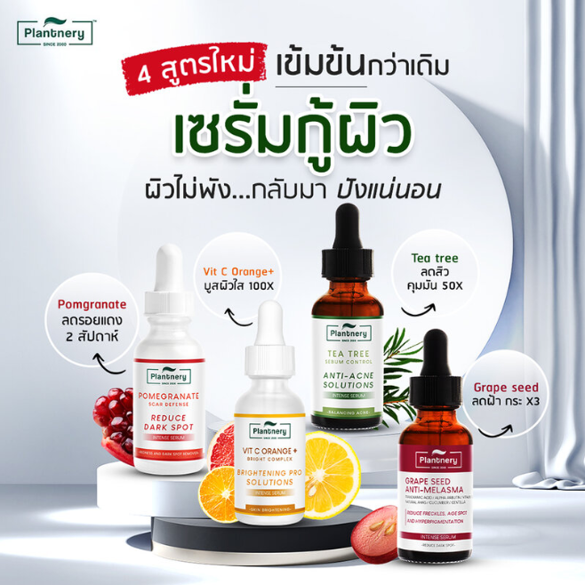 Plantnery - Pomegranate Intense Serum 30ml.