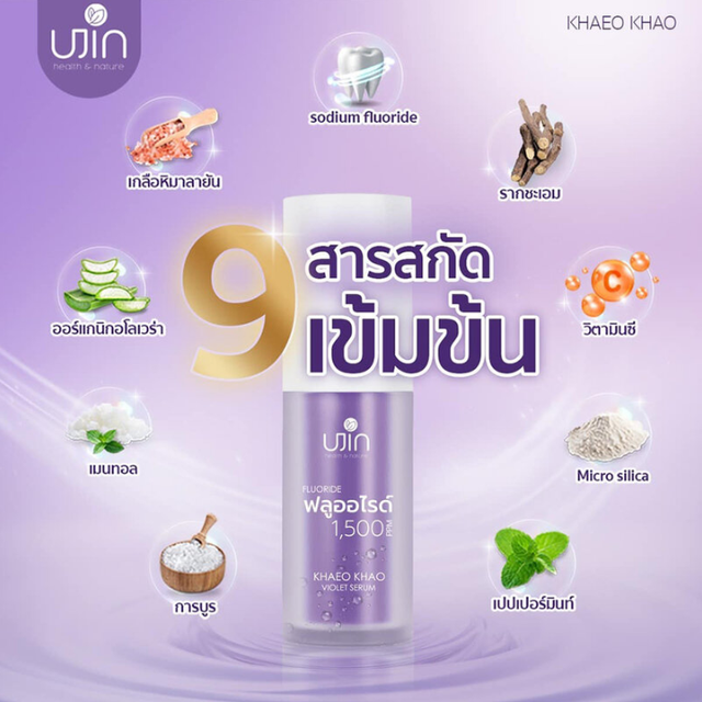 Ujin - Khaeo Khao Violet Serum 30ml.