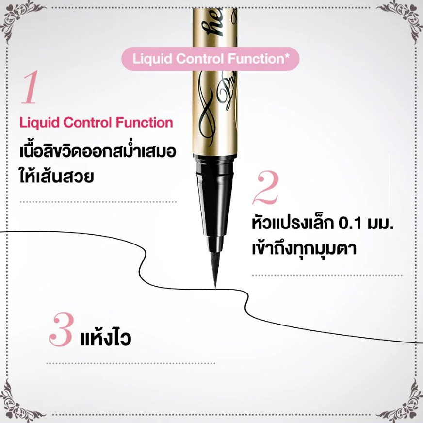 Kiss Me - Heroine Make Prime Liquid Eyeliner Rich Keep 0.1mm #06 Almond Brown 0.4ml.