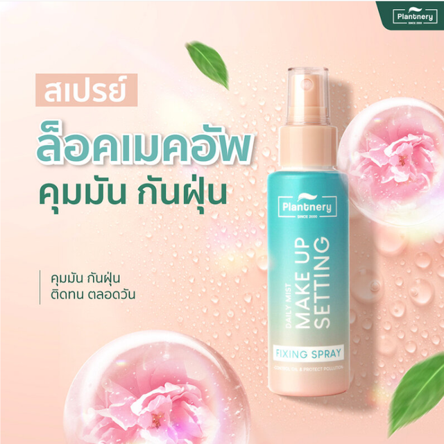 Plantnery - Daily Setting Mist Fixing Spray 60ml.