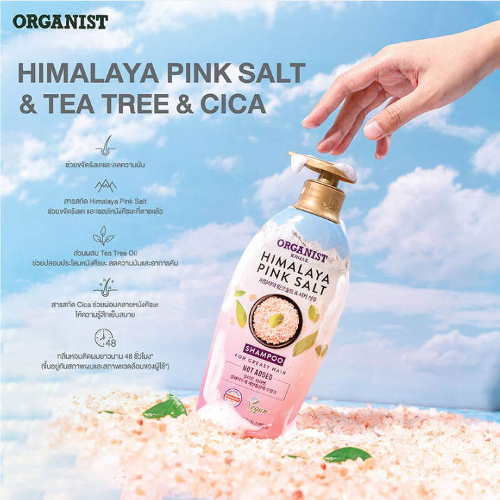 Organist - Elastine Organist Himalaya Pinksalt Scalp Scaling Shampoo 500ml.