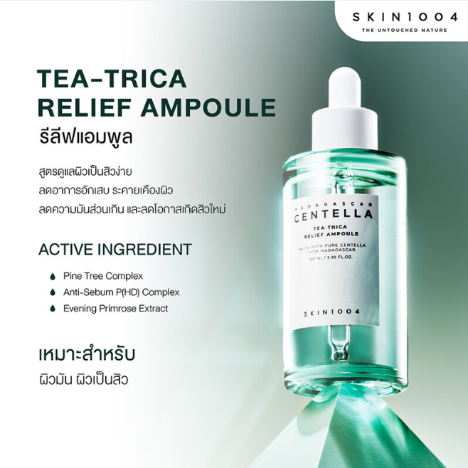 SKIN1004 - Madagascar Centella Tea Trica Relief Ampoule 100ml.