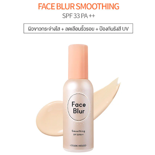 Etude - Face Blur Smoothing SPF 33 PA++ 35g.