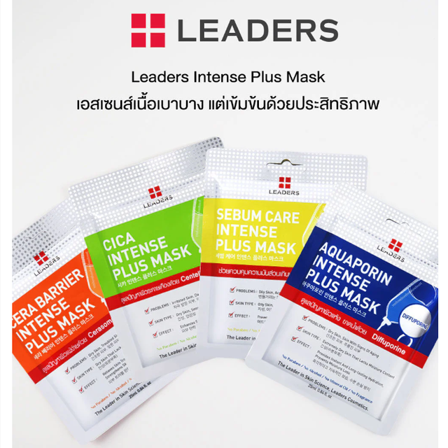 Leaders - Aquaporin Intense Plus Face Mask with Diffuporine 25ml. (Pack of 3)
