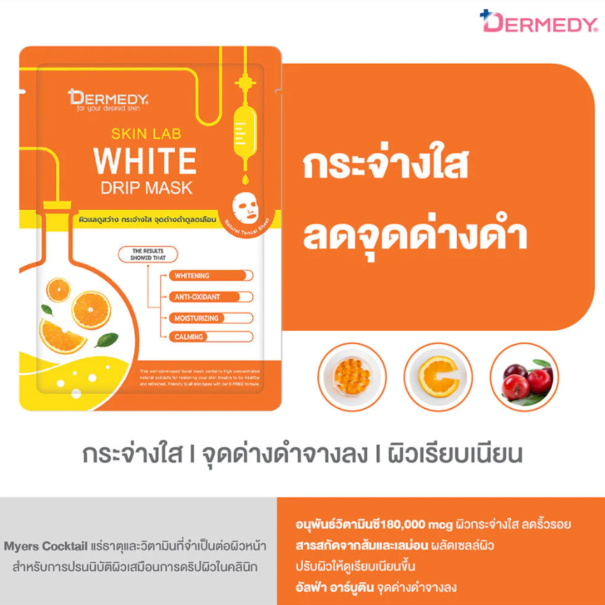 Dermedy - Skin Lab White Drip Mask 25g. (Pack of 3)