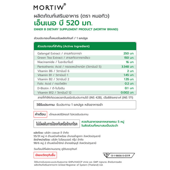 Mortiw - Enner B 520mg (30 Capsules)