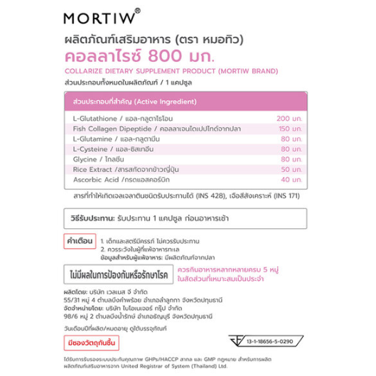 Mortiw - Collarize 580mg (30 Capsules)
