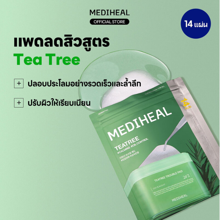 Mediheal - Teatree Trouble Day & Night Pad, Oil Control and Calming (14 Pads)