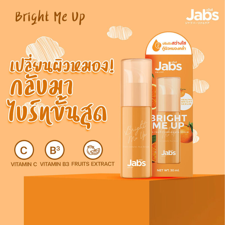 Jabs - Bright Me Up HYA Serum 30ml.
