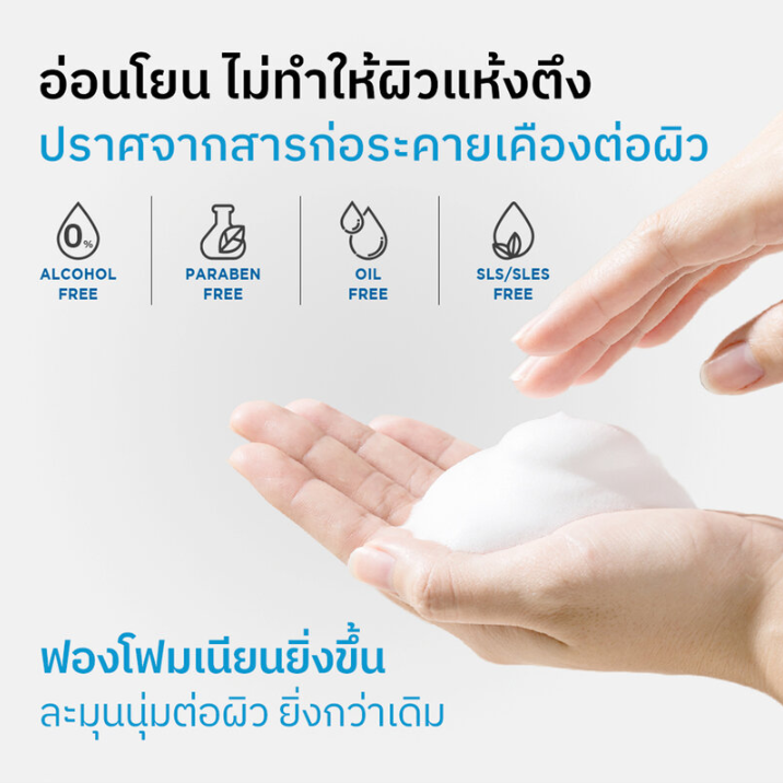 Nu Formula - Pore Deep Clarifying Foam 150g.