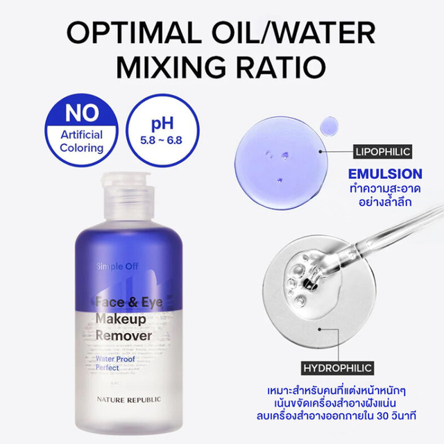 Nature Republic - Simple Off Face & Eye Makeup Remover Water Proof Perfect Special Set 240ml. + Wide Cotton Sheet 15 Pads