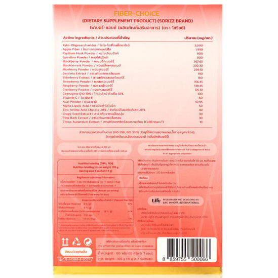 Sorizz - Fiber Choice Mixed Berry Flavour (7 Sachets)