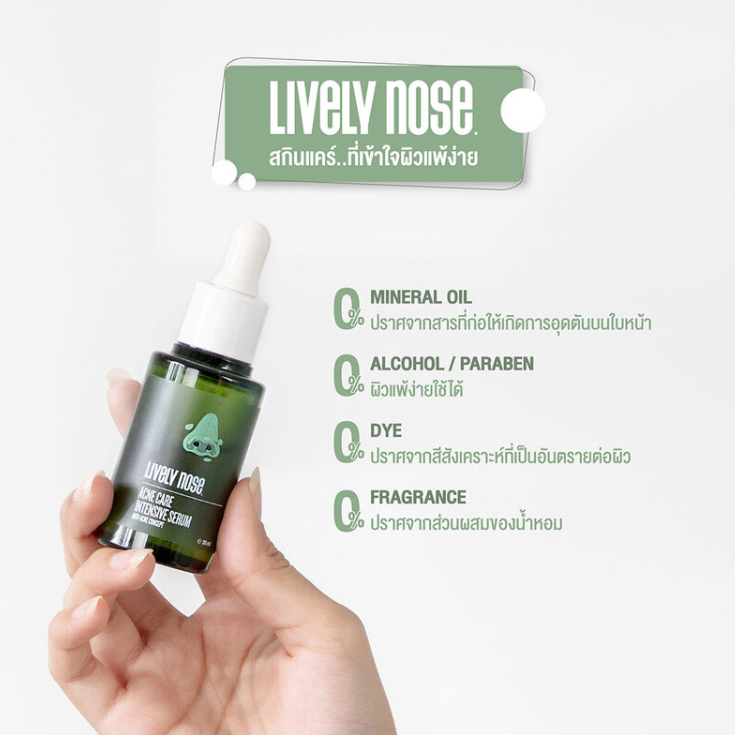 Nakiz - Lively Nose Acne Care Intensive Serum 30ml.