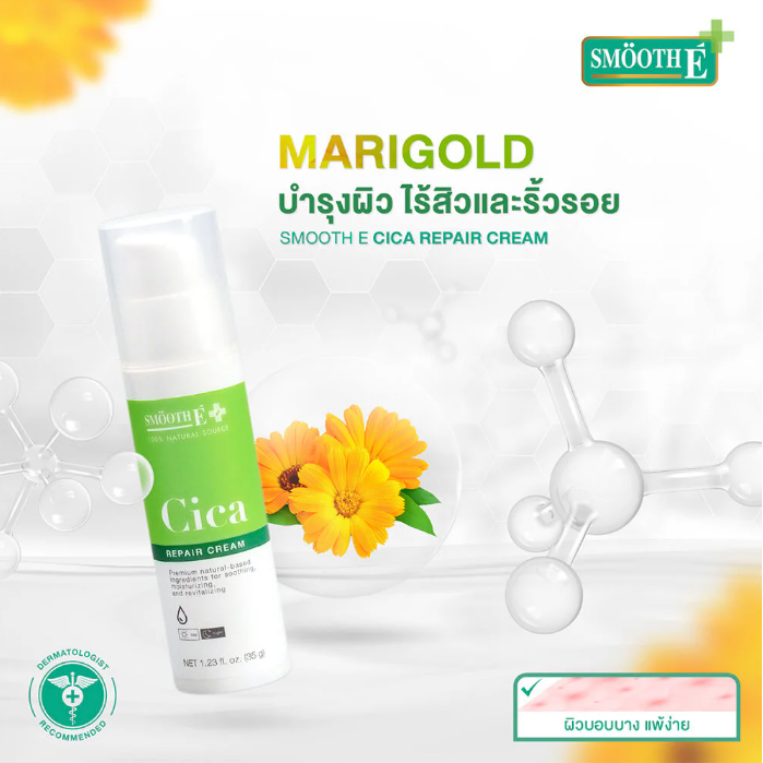 Smooth E - Cica Repair Cream 35g.