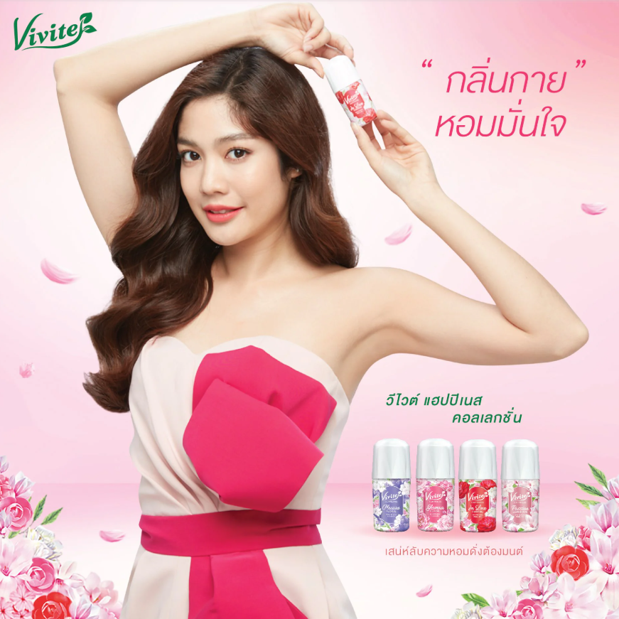 Vivite - Happiness In Love Firming Whitening Roll On 20ml. (Pack of 2)