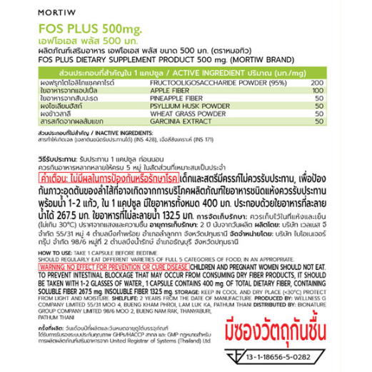 Mortiw - Fos Plus 500mg (30 Capsules)