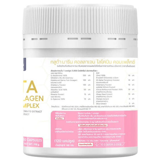 Nubolic (NBL) - Gluta Marine Collagen Lycopene Complex (120 Capsules)