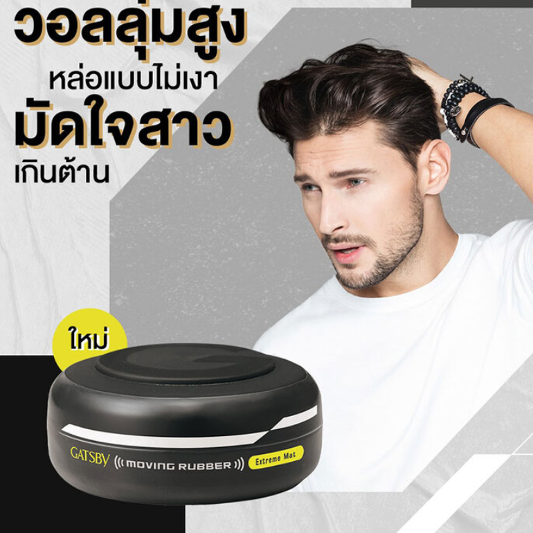 GATSBY - Rubber Extreme Mat 80g.