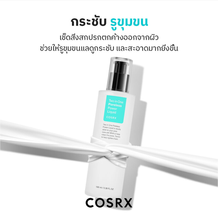 COSRX - Two in One Poreless Power Liquid 100ml.