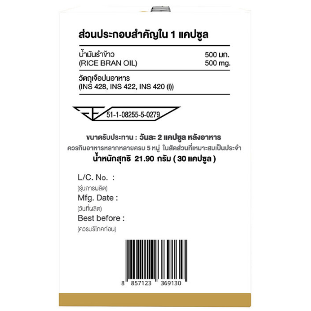 Protriva - Ram Khao Oil (30 Capsules)