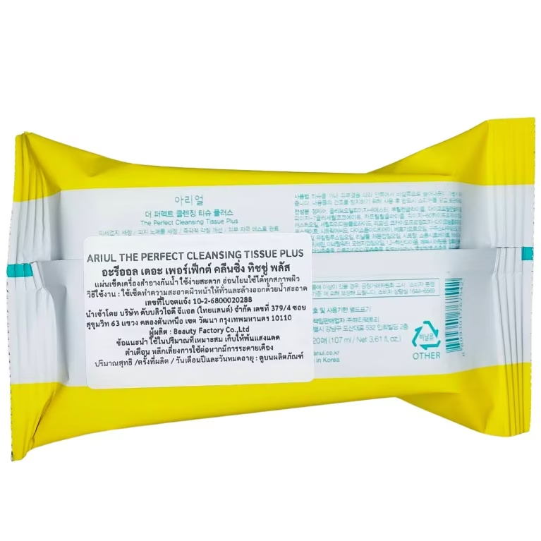 ARIUL - The Perfect Cleansing Tissue Plus (20 Sheets)
