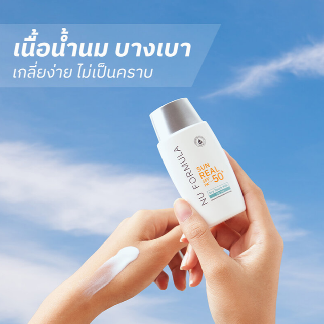 Nu Formula - Sun Real SPF50+/PA++++ Dry Touch Milk 40g.