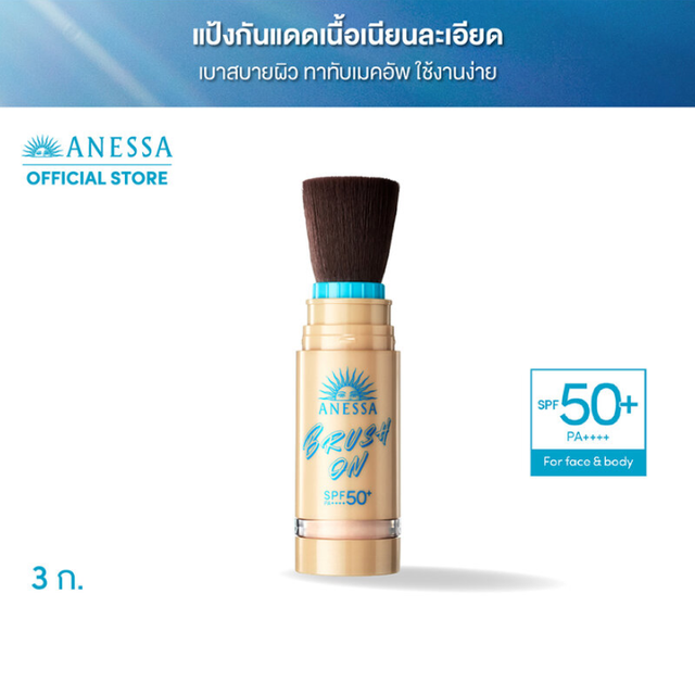 Anessa - Perfect UV Brush-On Powder 3g.