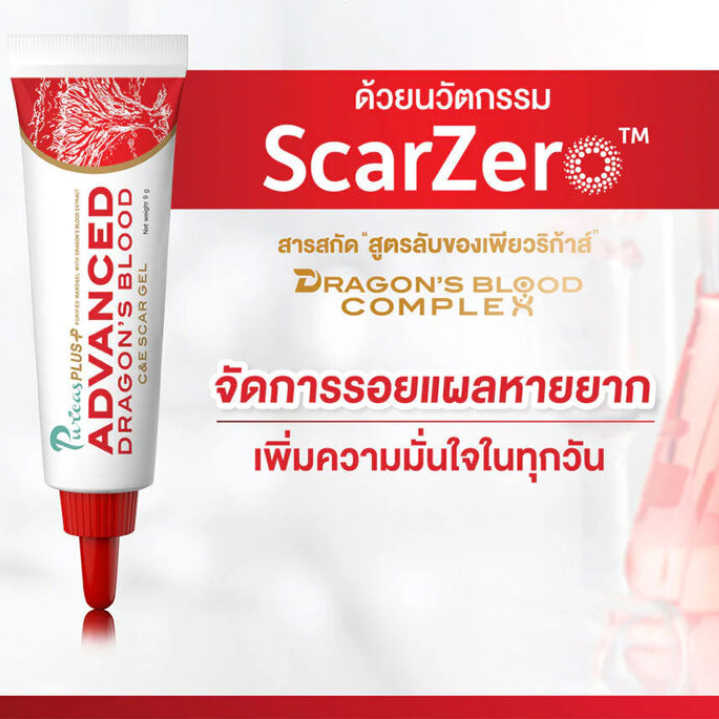 Puricas - Plus Advanced Dragon's Blood C&E Scar Gel 3g.