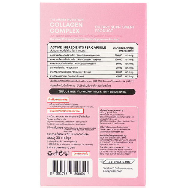 The Merry - Collagen Complex (30 Capsules)