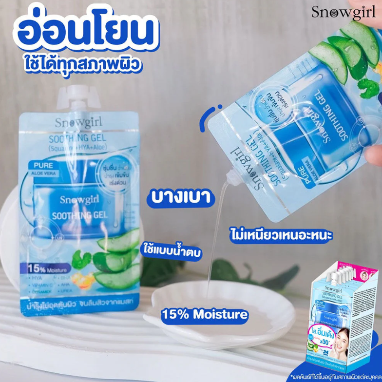 Snowgirl - Soothing Gel 30g. (Pack of 6)