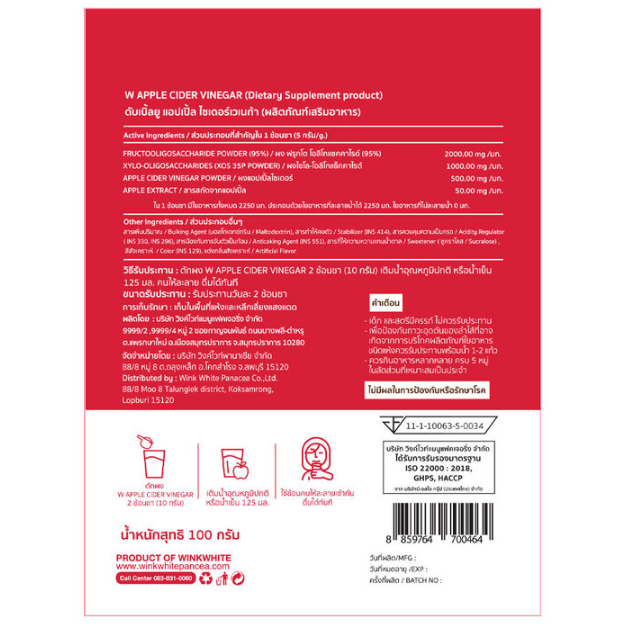 WinkWhite - Apple Cider 100g.