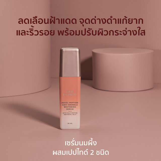 Her Hyness - Royal Peptide Anti-Wrinkle Whitening Serum 30ml.