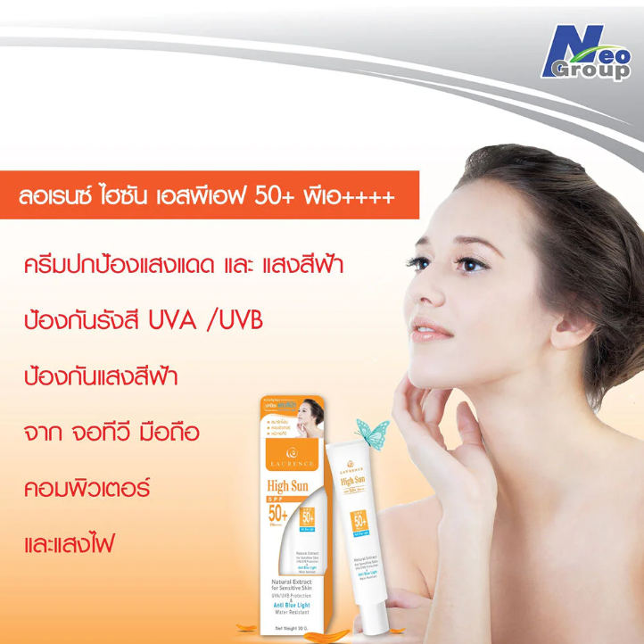 Grand Laurence - High Sun SPF50+/PA++++ Anti Blue Light 30g.