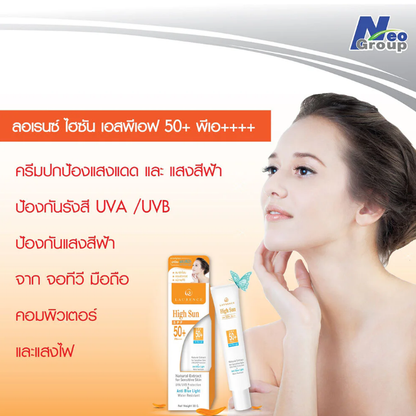 Grand Laurence - High Sun SPF50+/PA++++ Anti Blue Light 30g.