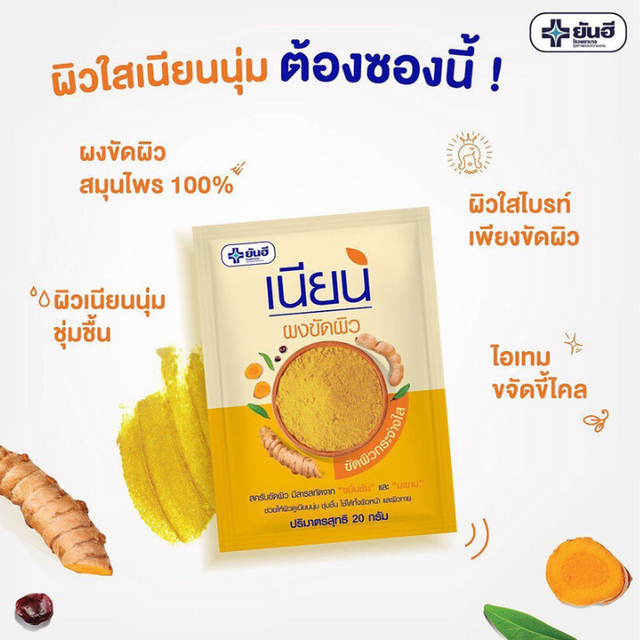 Yanhee - Nian Body Scrub 20g. (Pack of 6)