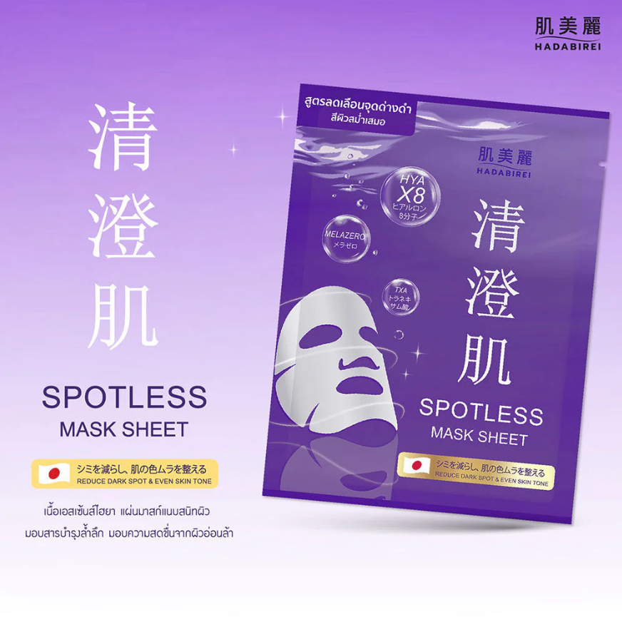 Hadabirei - Spotless Face Mask 25g. (Pack of 3)
