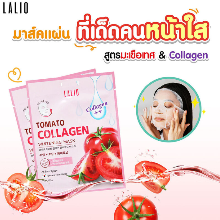Lalio - Tomato Collagen Whitening Mask 23g. (Pack of 3)