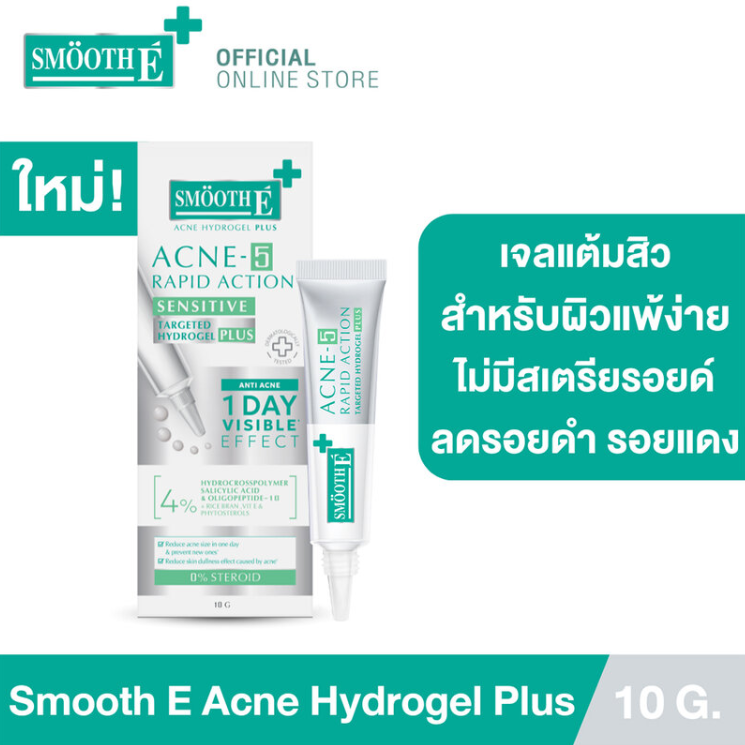 Smooth E - Acne Hydrogel Plus 10g.