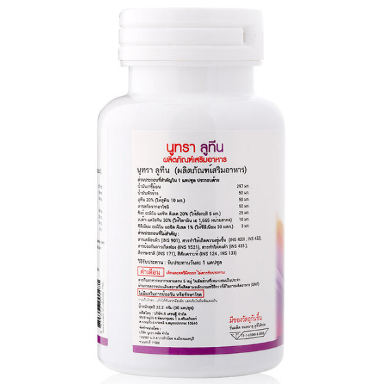 Nutra Plus - Nutra Lutein (30 Capsules)