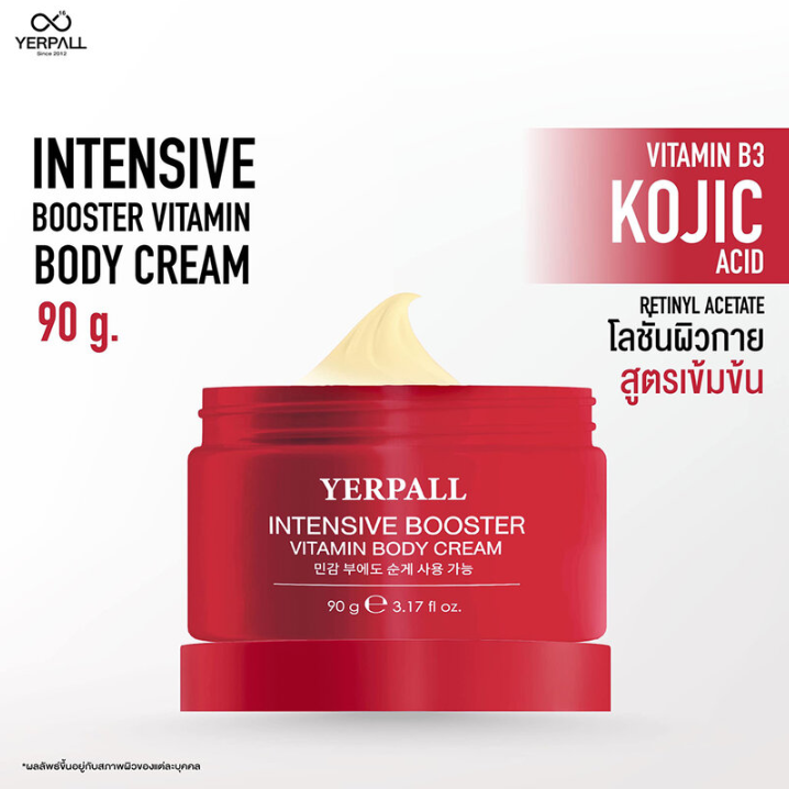 Yerpall - Intensive Booster Vitamin Body Cream 90g.