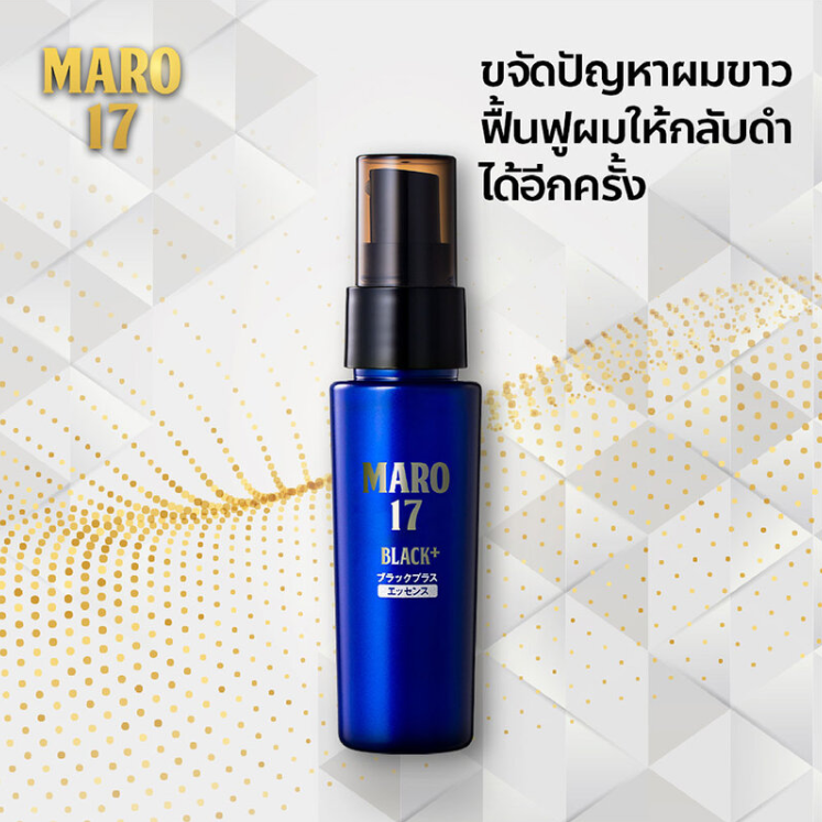 Maro - 17 Black Plus Essence 50ml.