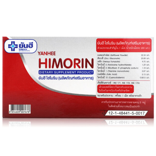 Yanhee - Himorin Dietary Supplement, Iron and Vitamins B1, B6, B12. (100 Tablets)
